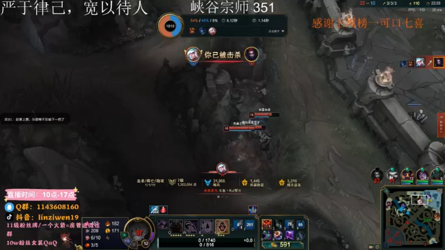 【2021-07-03 15点场】林子文i：峡谷宗师冲王者 冲他喵的！！
