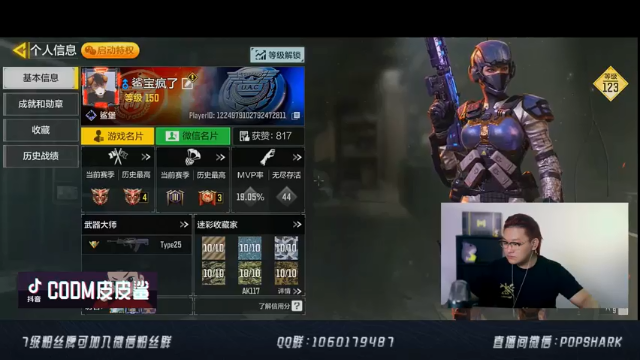 【2021-07-03 17点场】皮皮鲨FPS：哪个小可爱进入了直播间？