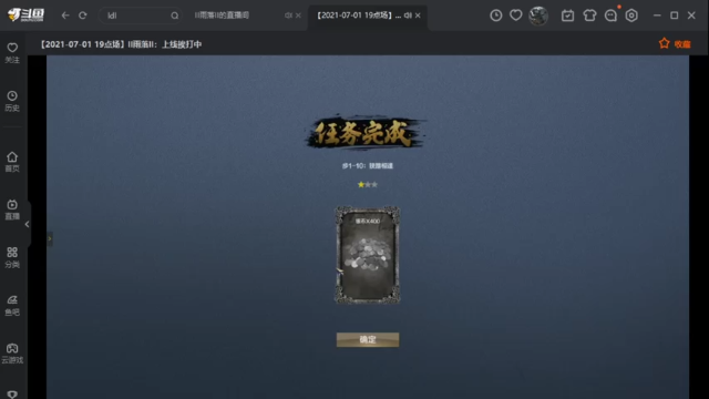 【2021-07-02 21点场】II雨落II：上线挨打中