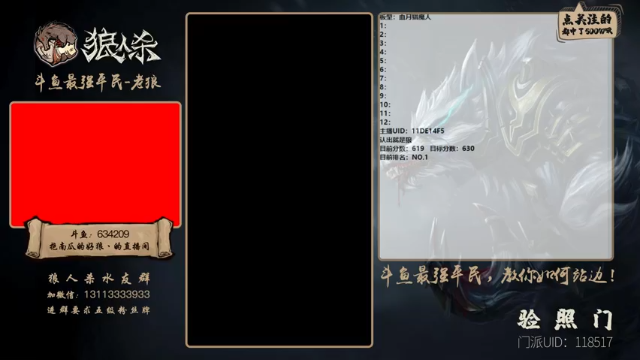 【2021-07-02 21点场】EA丶老狼：冲击60W战力，冲冲冲！