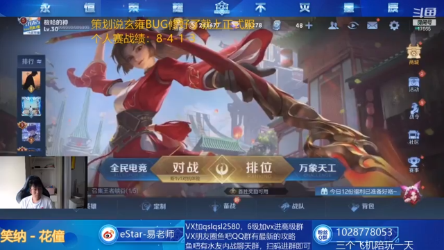 【2021-07-03 10点场】eStarPro易老湿：下午1：30个人赛帮水友拿冠军