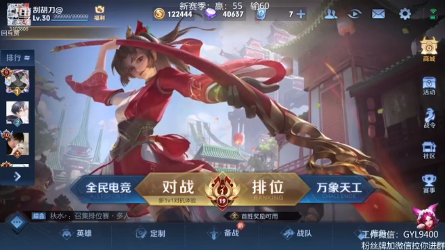 【2021-07-03 09点场】皇玺丶Fly高一刀：高一刀：先上个王者