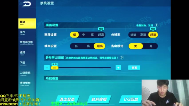 【2021-07-03 19点场】无敌帆丶：排位开搞了