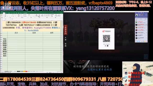 【2021-07-02 14点场】我就是泡菜：顶级批次大战在即，我们负责围观