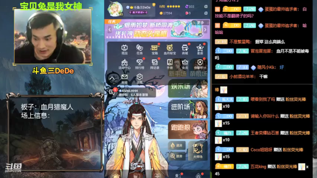 【2021-07-01 21点场】三DeDe：【直播】9人局，来来来