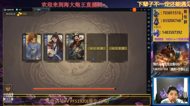 【2021-07-02 20点场】海大炮王o：晚上好，直播中