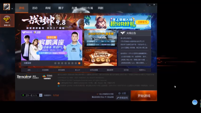 活动进行中