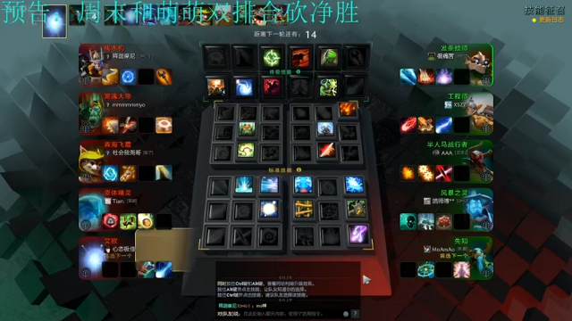 7月3日直播录像