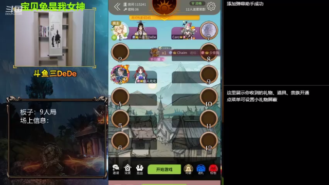 【2021-07-02 13点场】三DeDe：【直播】新板子到底好不好玩