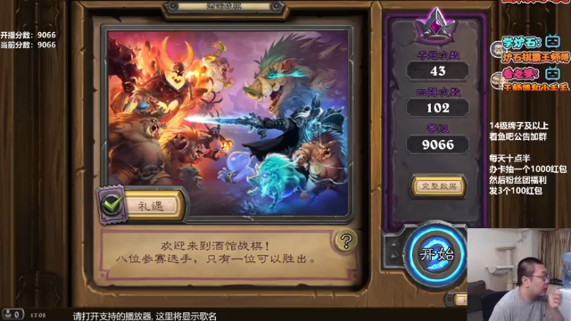 【2021-07-03 17点场】王师傅精益求精：哟哟哟这不是。。。嘛