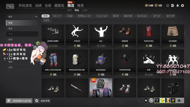 【2021-07-03 13点场】白狄嘟：小白:新手上路!pubg!我来了!