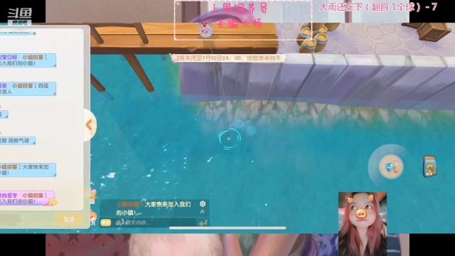 【2021-07-02 12点场】绵绵绵绵绵绵mian：平凡的一天 220946