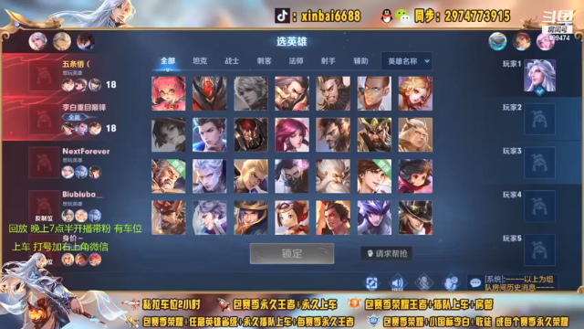 【2021-07-03 18点场】电竞信白丶：国服李白带粉包赢 有车位