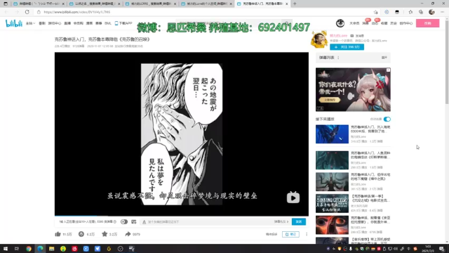 【2021-07-03 01点场】Npccccccccccccc：金色传说的直播间