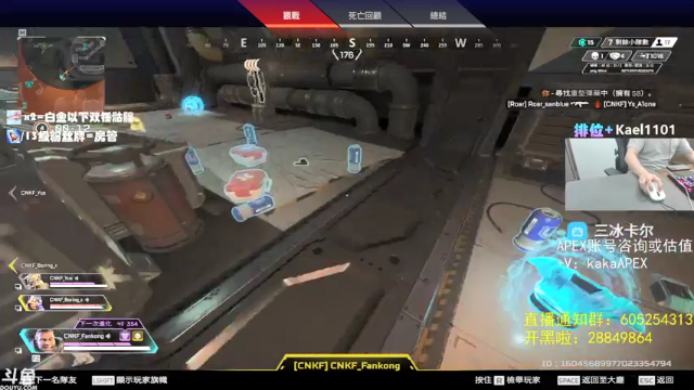 【2021-07-02 20点场】YW三冰卡尔：【Kael】斗鱼APEX比赛！