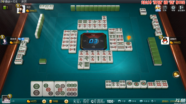 【欢乐麻将】靓旭的精彩时刻 20210703 23点场