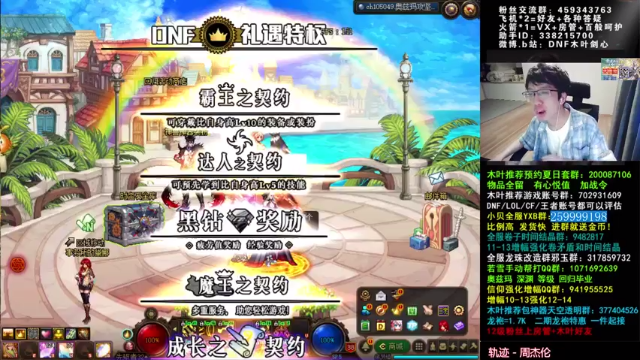 【2021-07-03 10点场】DNF木叶剑心：木叶:明天又是奥兹玛开肝的一天了
