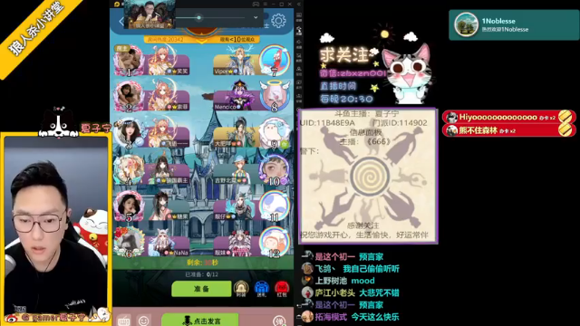 夏子宁+2021-06-29 20点场+狼人杀：好人相互信任轻松识破狼人诡计，成功赢得比赛