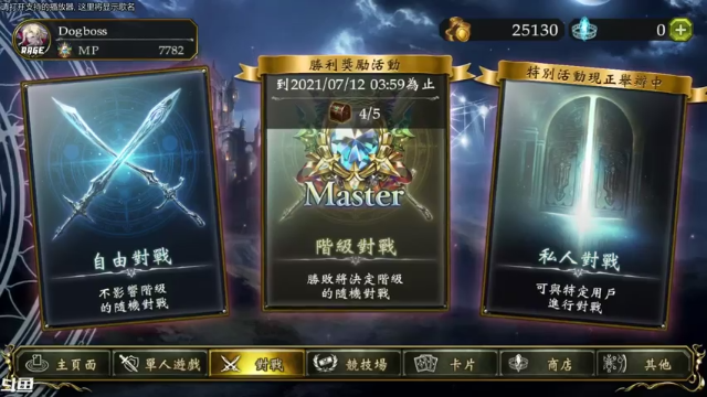 【2021-07-02 19点场】Dogboss：物语重归. 826731