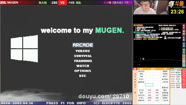【2021-07-02 18点场】那日的风：【MUGEN】兄弟们, 晚上好