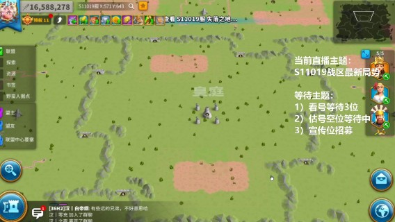 全网首发--S11019战区局势分析