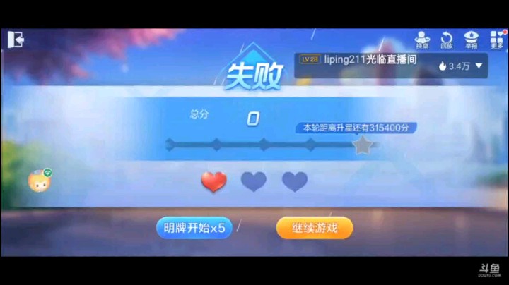 0701特辑，这牌能喜提20w，决定掌握一切，因为我看这牌三飞没什么倍数我就打了两飞留五星炸弹，结果队友还有一把五星，太完美了，喜提20w