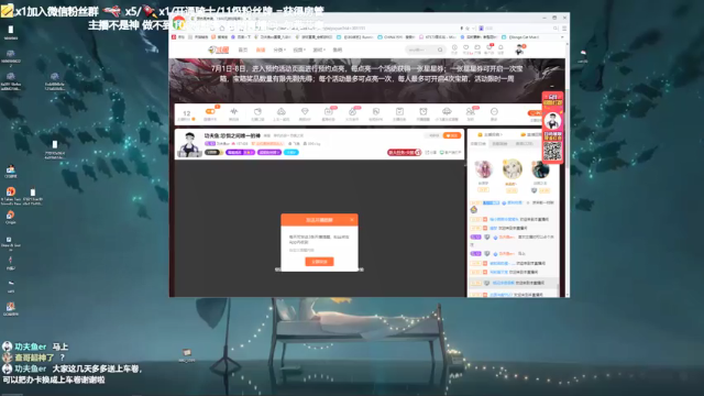 【2021-07-02 19点场】功夫鱼er：功夫鱼:恐惧之间唯一的神