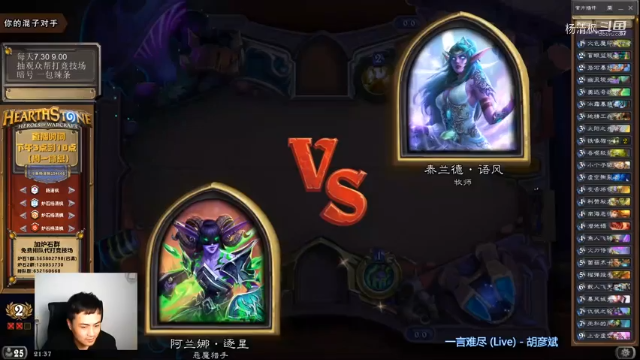 炉石杨清枫每日 ZY-417 竞技场恶魔猎手 暴风城炼金翻盘