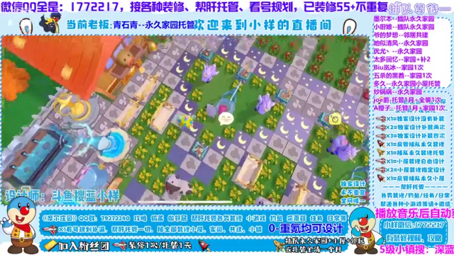 【2021-07-02 19点场】蓝小样YonHen：全平台装修设计帮肝教玩