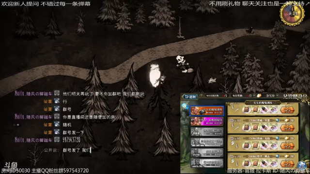 【2021-07-01 23点场】随风の脚踏车：最近和水友饥荒