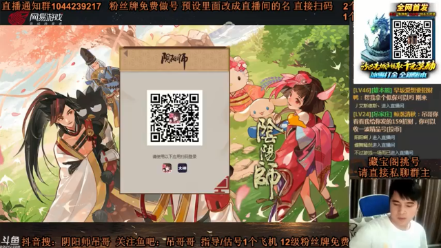 丶吊哥哥+2021-06-24 00点场+阴阳师：主播手气好到曝，成功抽到初翔岚