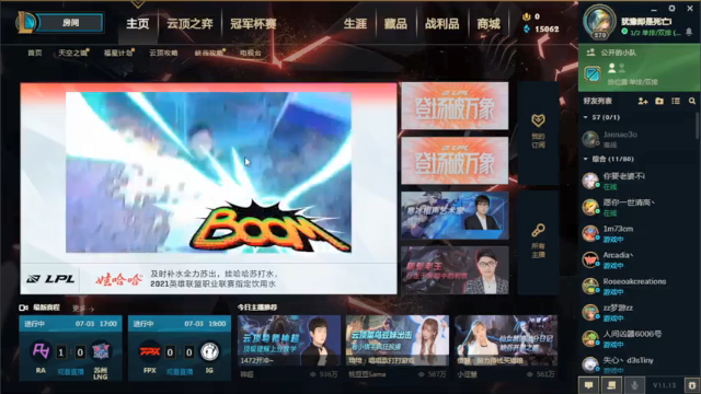 【2021-07-03 19点场】萌面酥：解说FPX VS IG 比赛 ^.^