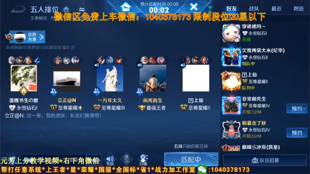 【2021-07-03 12点场】天涯yy丶：国服李元芳五排带粉 已带二十个王者