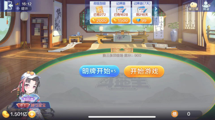 小毒号16小时2600到1.5