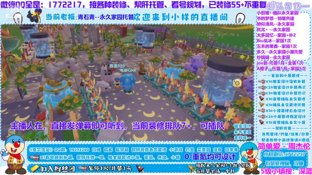 【2021-07-02 17点场】蓝小样YonHen：全平台装修设计帮肝教玩