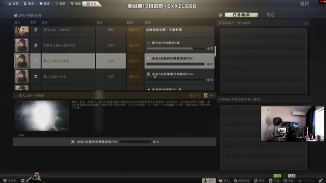 【2021-07-03 13点场】斯祥丶：塔科夫3X4刷新单人世界纪录！！
