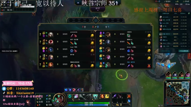 【2021-07-03 13点场】林子文i：峡谷宗师冲王者 冲他喵的！！