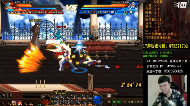 【2021-07-03 20点场】红眼小奎：顶级44+点将！红眼剑影上号！！