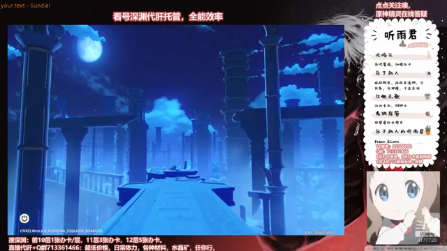 【原神】伤心时听雨的精彩时刻 20210629 20点场