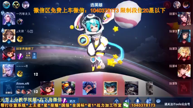 【2021-07-03 21点场】天涯yy丶：国服李元芳五排带粉 已带二十个王者