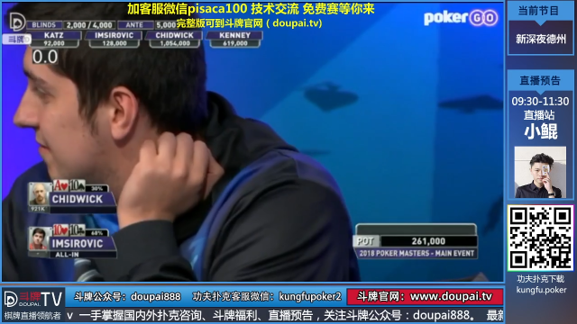 我在斗鱼看斗牌TV直播棋牌娱乐