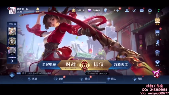 【2021-07-03 11点场】温柚：【温柚】冲国服小母猴！尽量拿