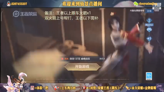 【2021-07-03 19点场】仙景丶MY：专注露娜三十年，微信专车