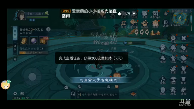 【2021-07-03 01点场】我最喜欢三殿下：一个特殊的主播