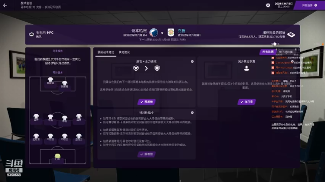 【2021-07-02 20点场】THANATOS0v0：试玩FM2021一下看看9350568