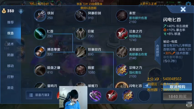 【2021-07-02 23点场】路人王Asuka：【国服李白韩信，单排20连胜上王者教学】