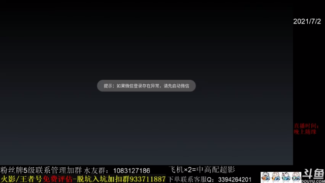 【2021-07-02 18点场】XH丶小豪：小豪：今晚策划说！月初娱乐！