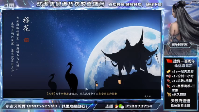【2021-07-01 10点场】连巧衣：祝：我们的党生日快乐，祖国繁荣昌盛