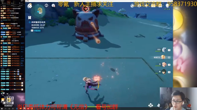【2021-07-02 20点场】神雕大侠s：零氪主播哦