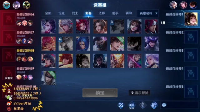 【2021-07-02 23点场】sViper丶阿灿：阿灿：辅助也算个核